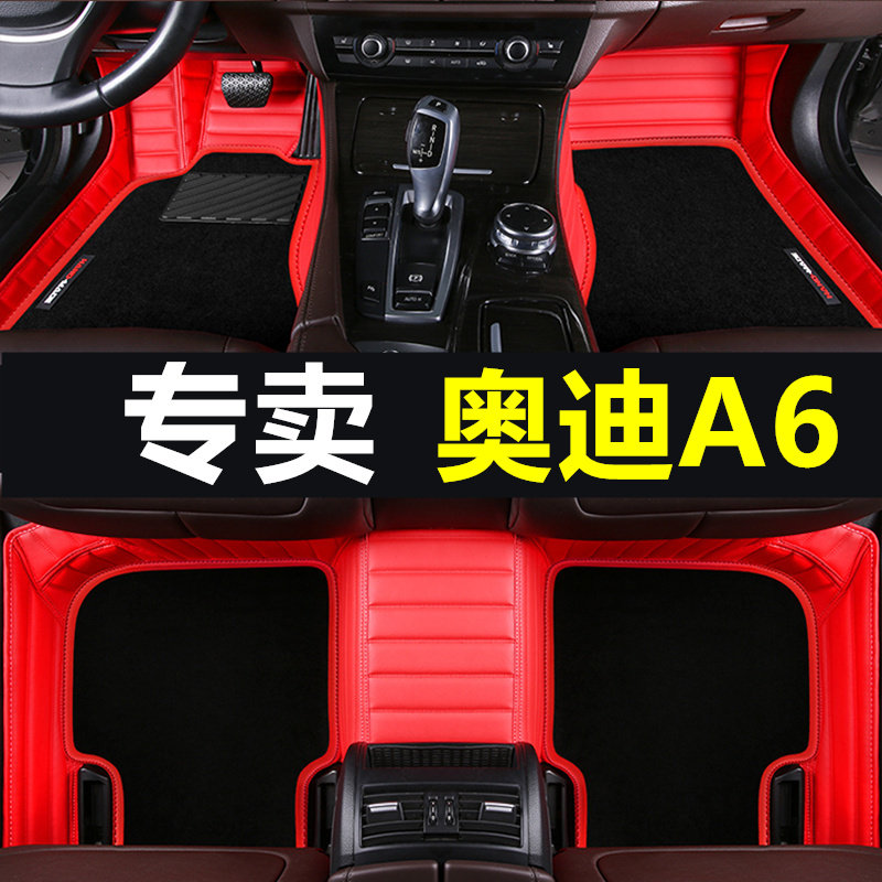 奥迪全包围双层丝圈汽车脚垫