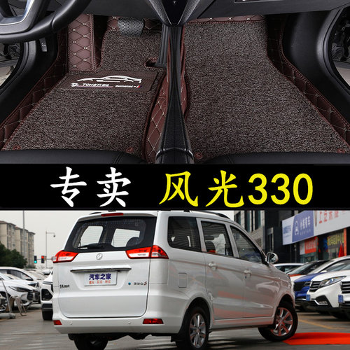 东风风光双层丝圈可拆卸汽车脚垫