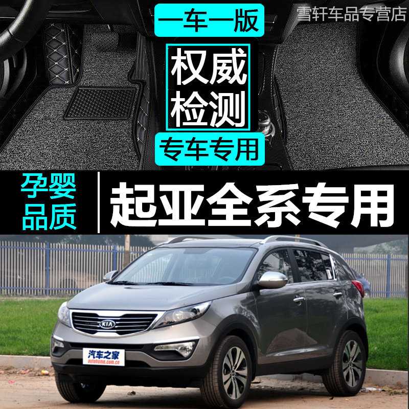 起亚K2智跑K5福瑞迪K3S2011 2012年13 2013新款汽车脚垫全包围 大