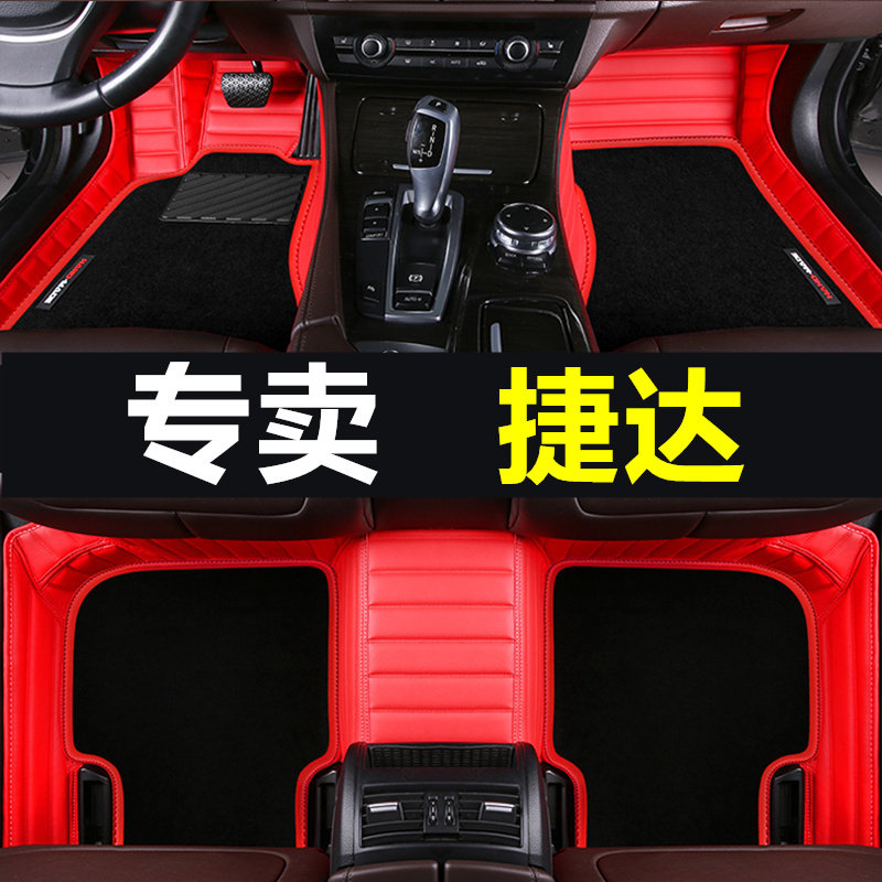一汽大众131415年汽车脚垫脚踏垫