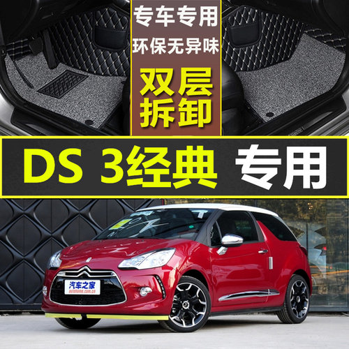 环保无味 专车定制 稳固服帖 包退换