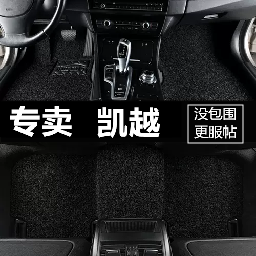 老凯越HRV两厢03/2004/2005/2006年款别克凯越专用全包围汽车脚垫