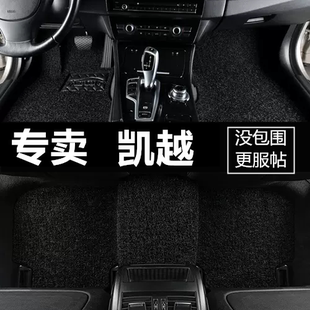 2006年款 2005 别克凯越专用全包围汽车脚垫 2004 老凯越HRV两厢03