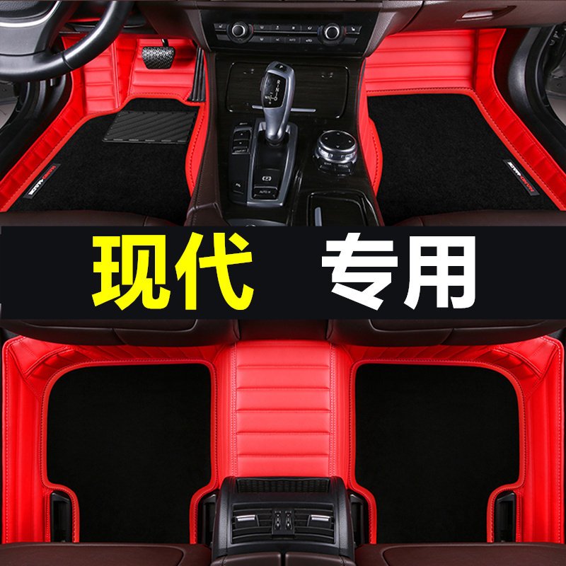 现代伊兰特港版右軚脚踩垫