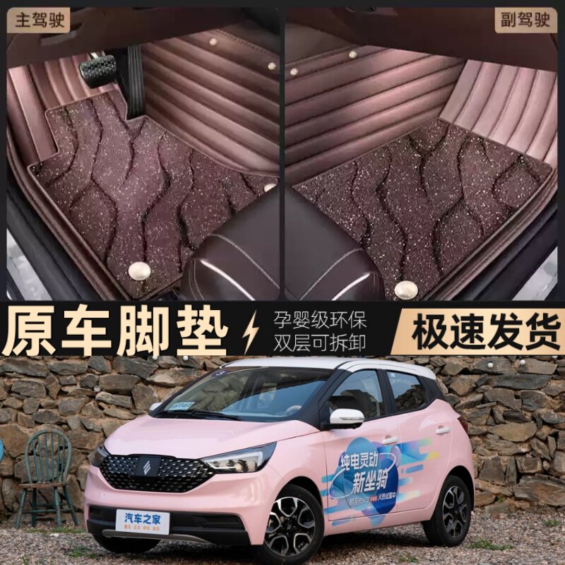 易咖x5 e7 E8 X5S 北汽ec3 eu260 300新能源电动汽车脚垫全大包围