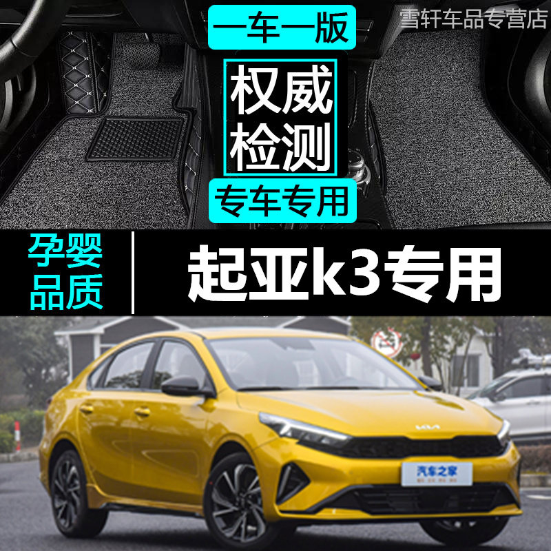 汽车脚垫拓兴汽车脚踩垫