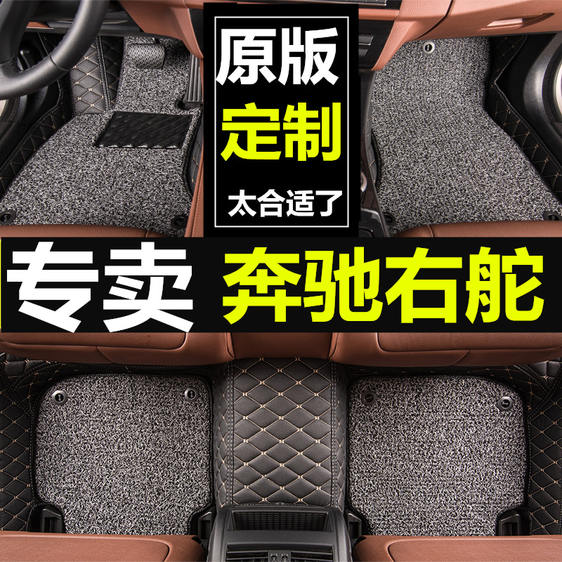 Benz奔驰A200 A180 A250 B200 B180港版右舵肽右軚驾驶脚垫地垫毯