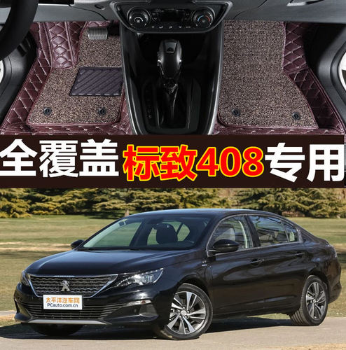 东风标致大包围改装汽车脚垫