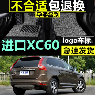 进口沃尔沃XC60专用加厚全包围汽车脚垫 15年款