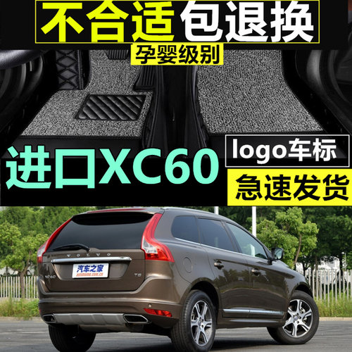 加厚汽车脚垫沃尔沃全包围