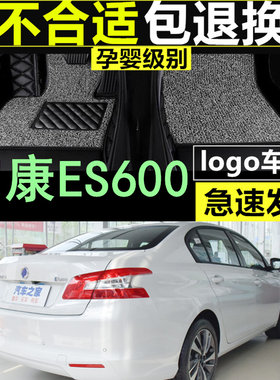 适用于2022款 东风富康ES600全大包围专车专用环保无异味汽车脚垫