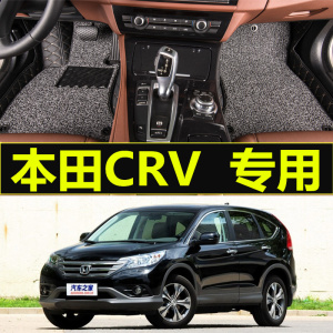 东风本田CRV2013/2014年2015新款汽车脚垫全包围专用大脚踏垫2016