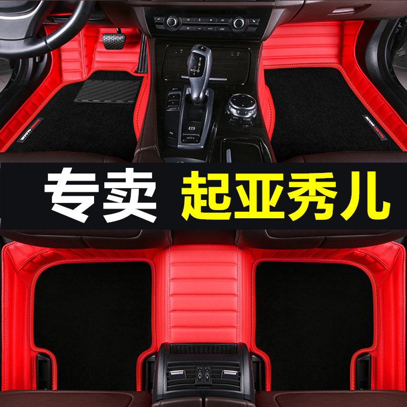 专用于起亚秀尔脚垫大全包围秀儿专用丝圈双层10/12/2013年款加厚