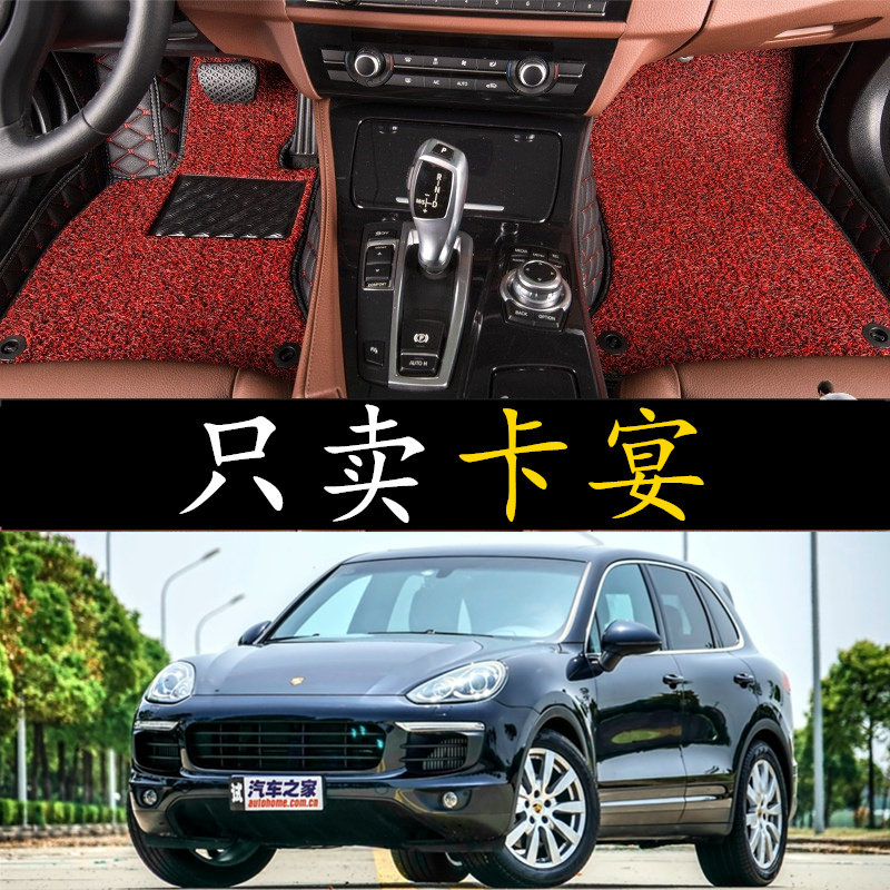 15/16款保时捷卡宴/Cayenne 3.0T/3.6T/4.8T 专车专用全包围脚垫 - 实物图