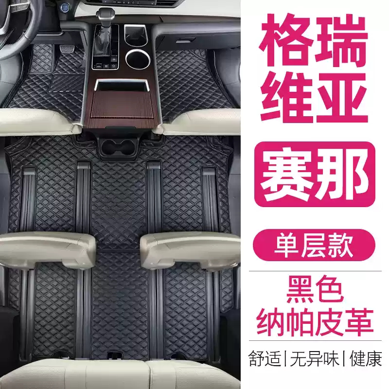 本田奥德赛汽车脚垫全包围