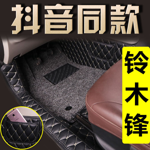 铃木锋驭环保立体包门槛汽车脚垫
