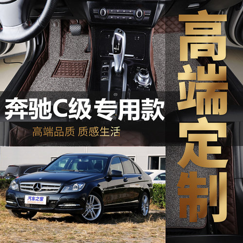 大包围双层丝圈汽车脚垫