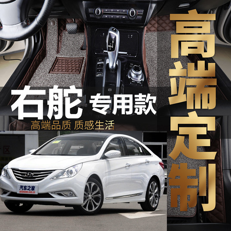 现代新加坡右驾驶汽车脚垫