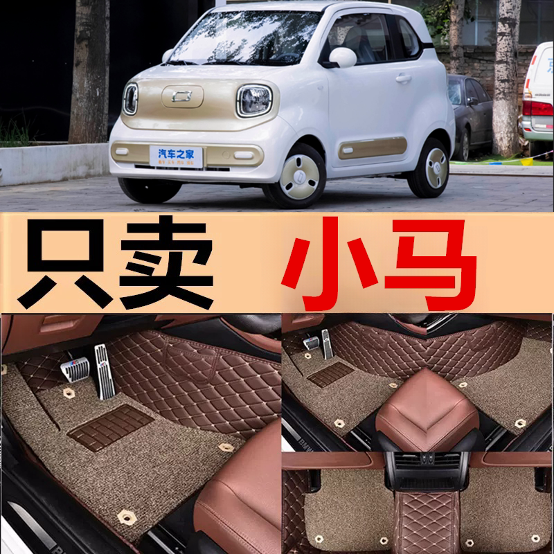 奔腾小马汽车脚垫全包围专车专用