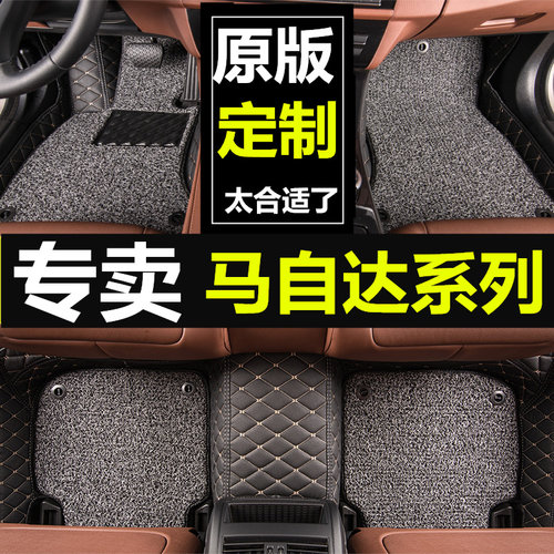 长安经典马d自达三3马三脚垫6 CX-5 CX5 CX-7 CX7专车专用汽车地