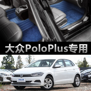 大众polo脚垫poloplus全包围专用