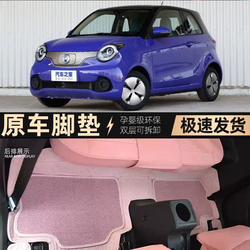 适用华晨新日i03A脚垫专用汽车主驾驶2022款新日i03A全包围脚垫