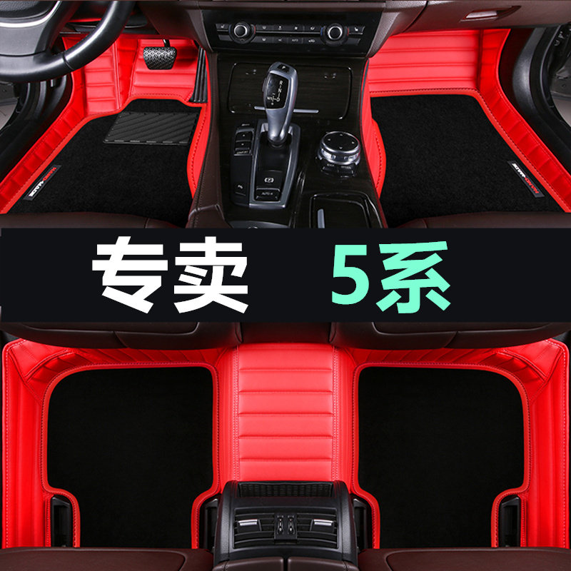 07/08/09/10款宝马系E60汽车脚垫