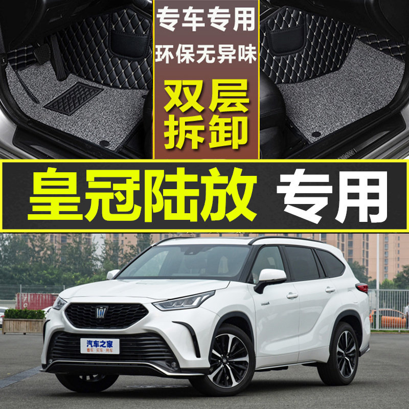 丰田皇冠陆放汽车脚垫2021/22
