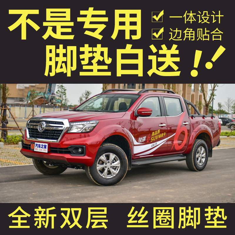 锐骐尼桑防水全包围汽车脚垫