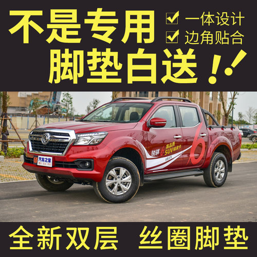 锐骐尼桑防水全包围汽车脚垫