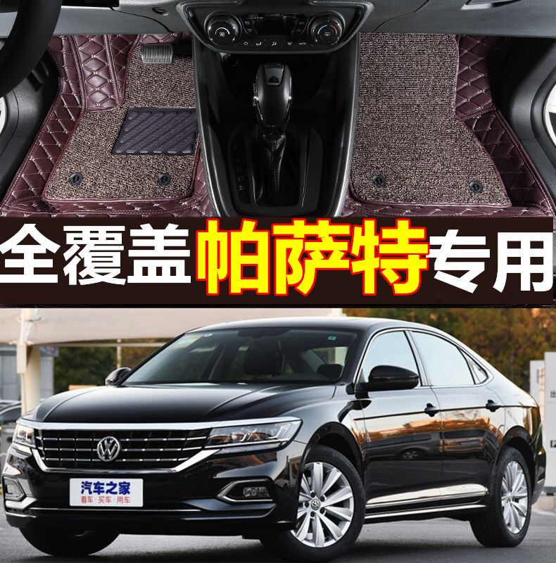 大众全包围内饰改装丝圈脚垫