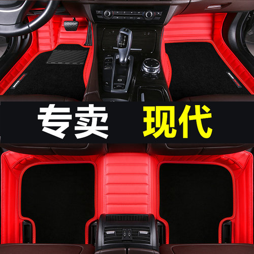 名图伊兰特朗动瑞纳大包围脚垫