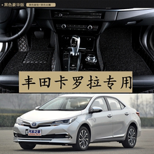 适用于丰田卡罗拉2014年15款16/17/18大全包围汽车脚垫专用易拆卸