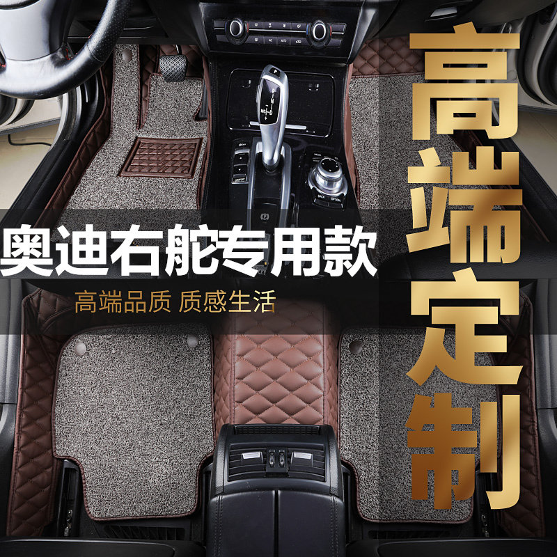 audi奥迪港版右肽右舵右驾驶脚垫