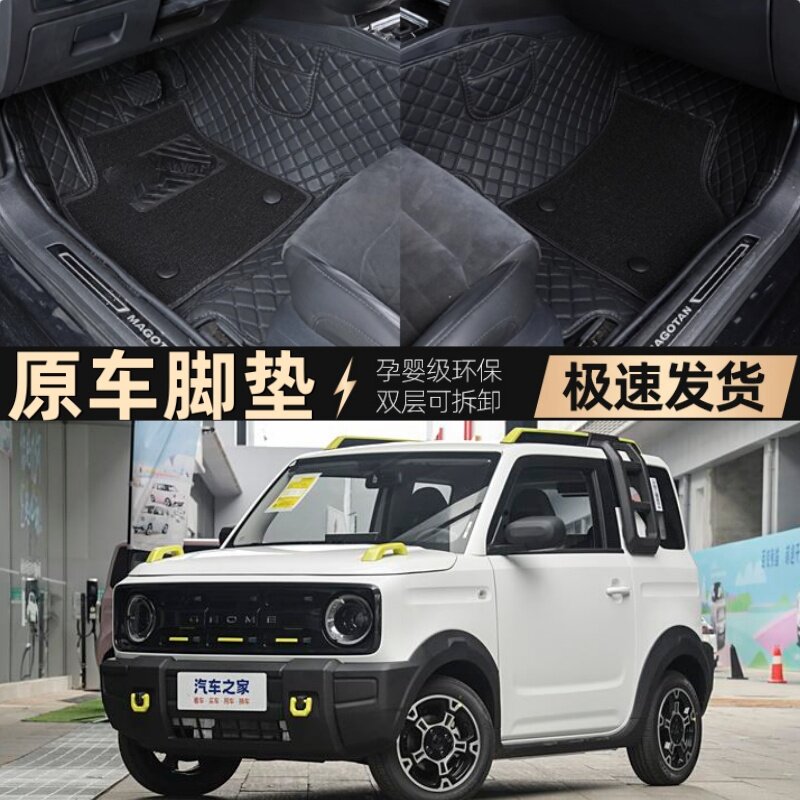 适用于2024/23款吉利熊猫骑士专用脚垫大包围纯电车内饰熊猫mini