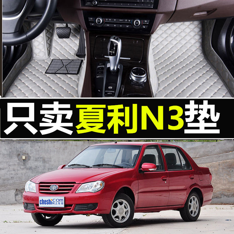 环保无味 专车定制 稳固服帖 包退换