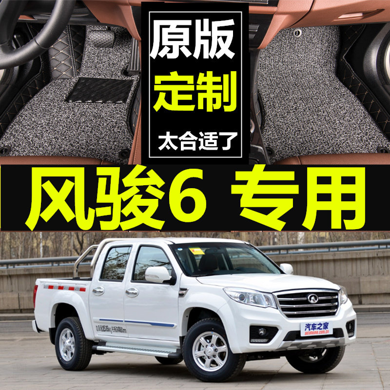 长城风骏6包围皮卡防水汽车脚垫