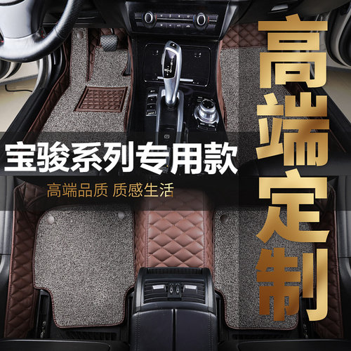 宝骏包围双层汽车脚垫