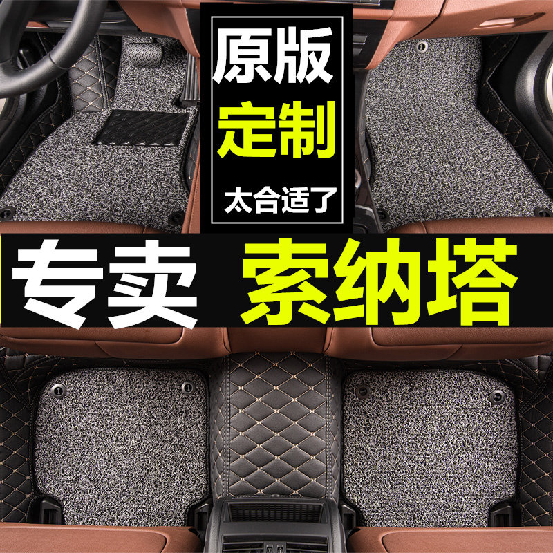 2015北京现代汽车脚垫全包围