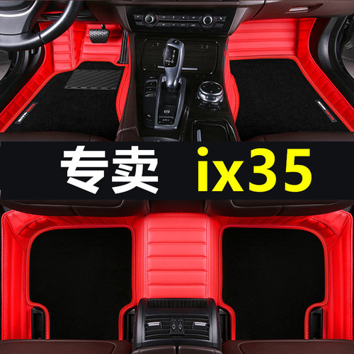 北京现代汽车脚垫大包围改装