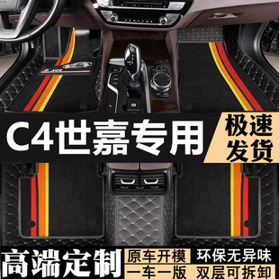 适用于2018款 东风雪铁龙c4世嘉专用汽车脚垫全包围世嘉两厢16老款