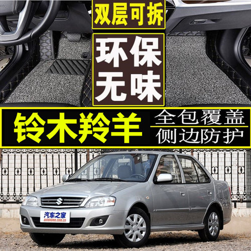 环保无味 专车定制 稳固服帖 包退换