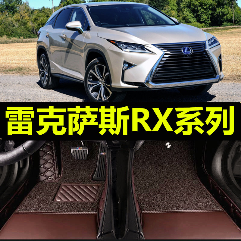 09 10 11 12 13 14 15款雷克萨斯RX系列汽车脚垫全包围环保无异味
