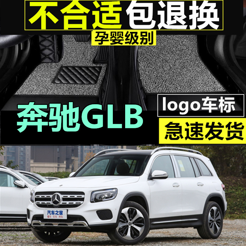 20/21/22汽车脚垫奔驰