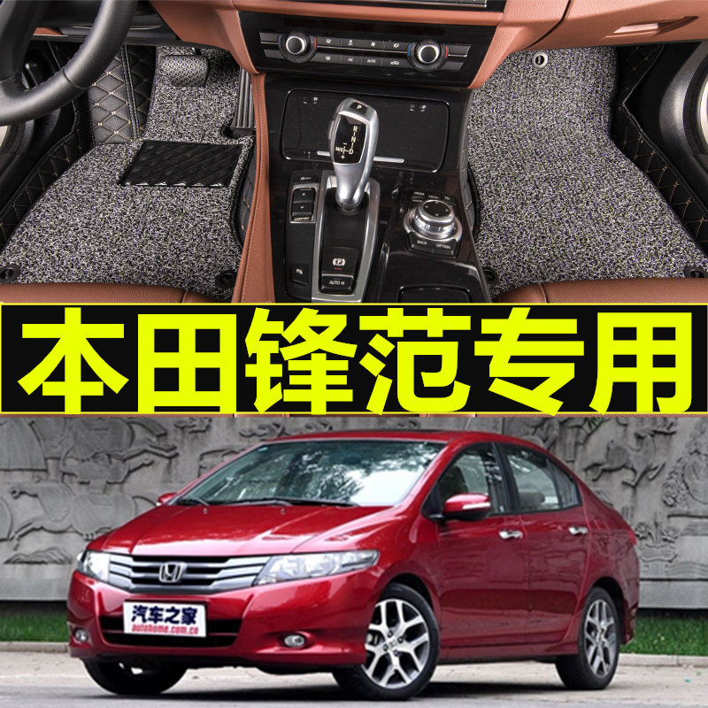 锋范经典全包围汽车脚垫
