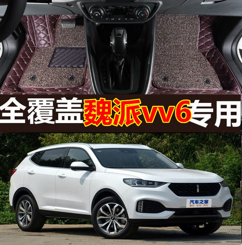wey魏派专用汽车改装全包围丝圈