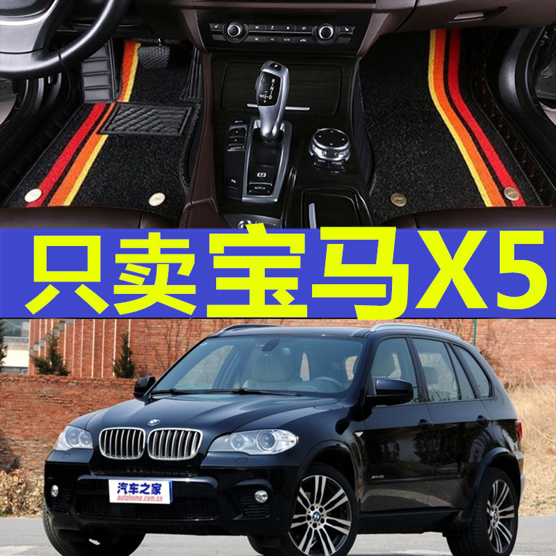 宝马新款全包围汽车脚垫