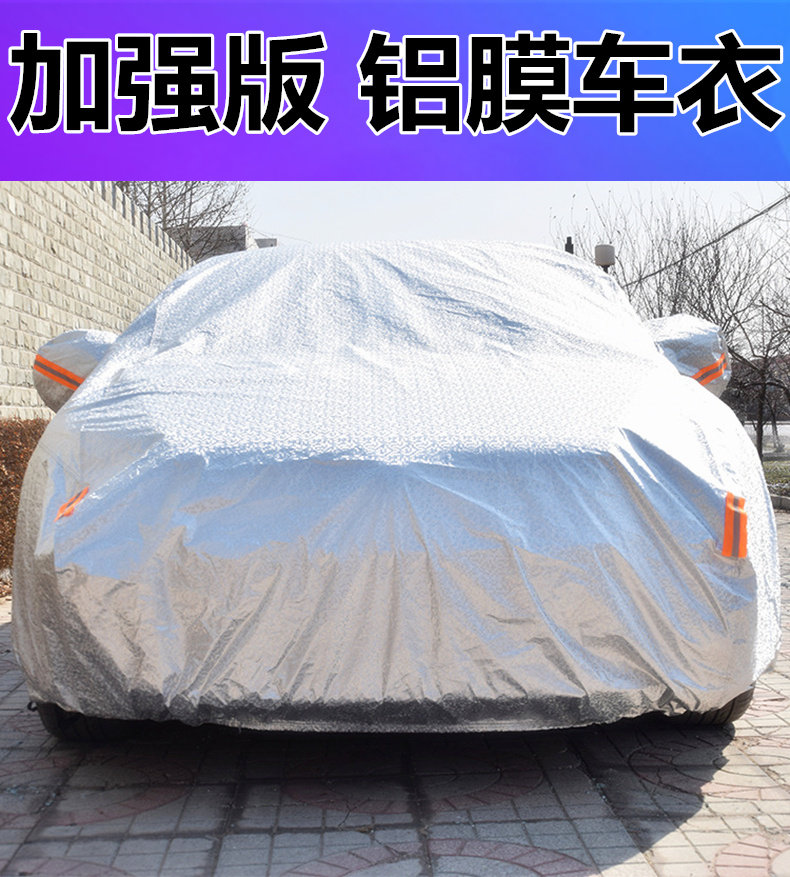 电动车汽车车衣丽驰v5车罩防晒防尘防雨防霜隔热加厚通用遮阳外套