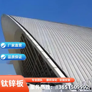 430型合金金属板材0.7mm 源头厂家直销钛锌板屋面板瓦德国进口25