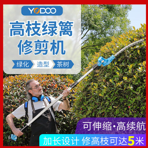 电动绿篱修剪机充电式高枝修剪机
